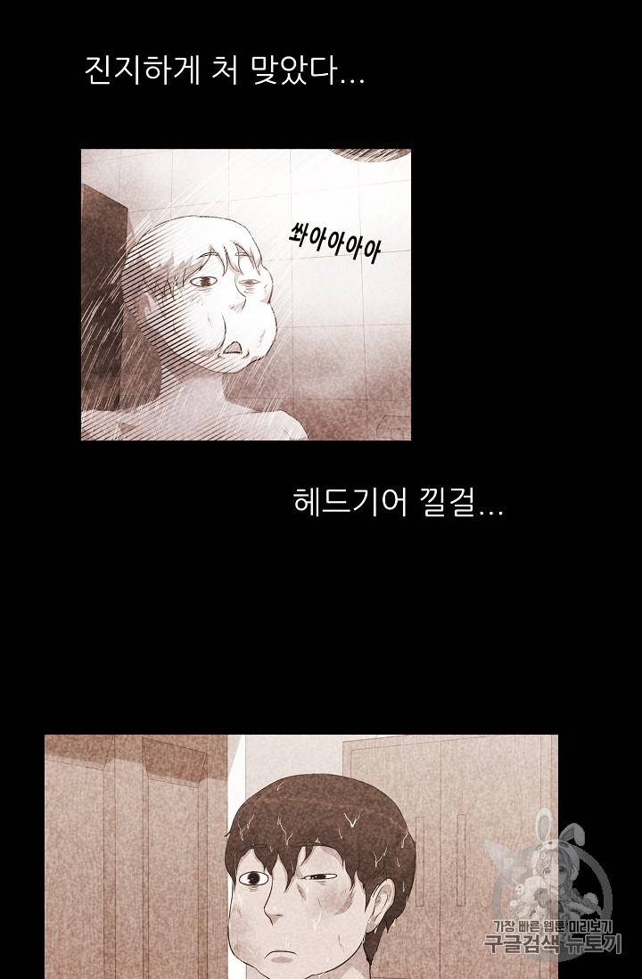 트리거 31화 111