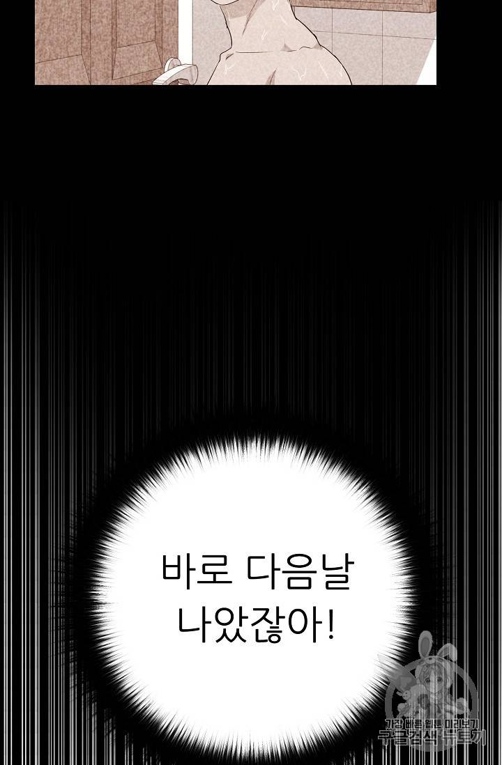트리거 31화 112