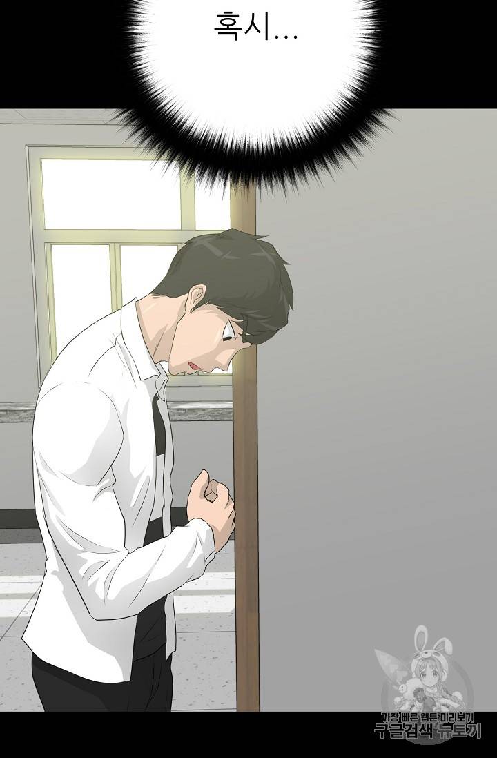 트리거 31화 114