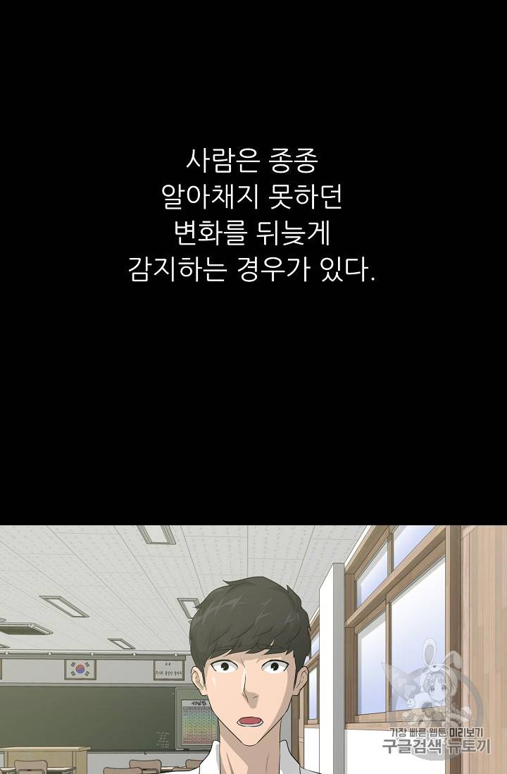 트리거 31화 115