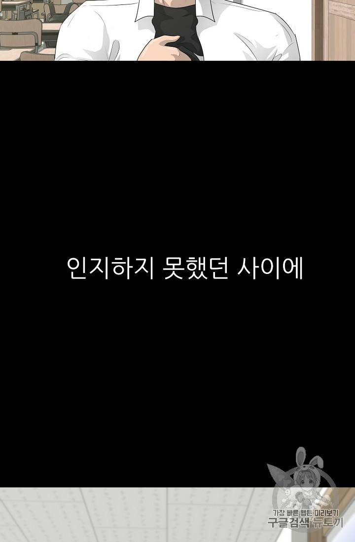 트리거 31화 116