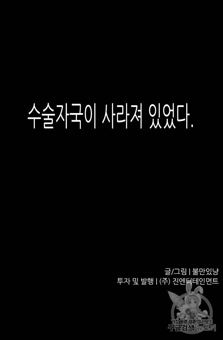 트리거 31화 118