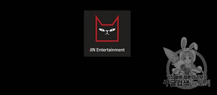 트리거 31화 119