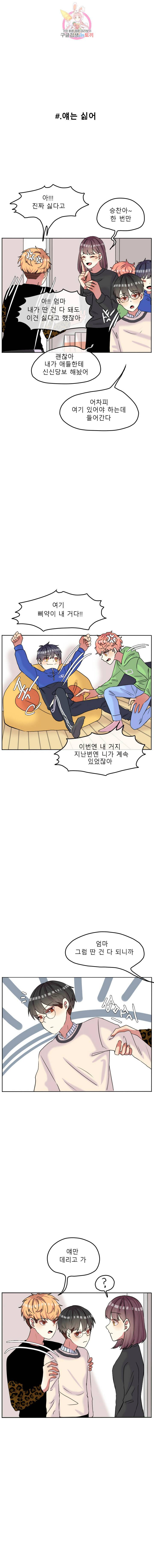 쿨내나는 연애 59화 1