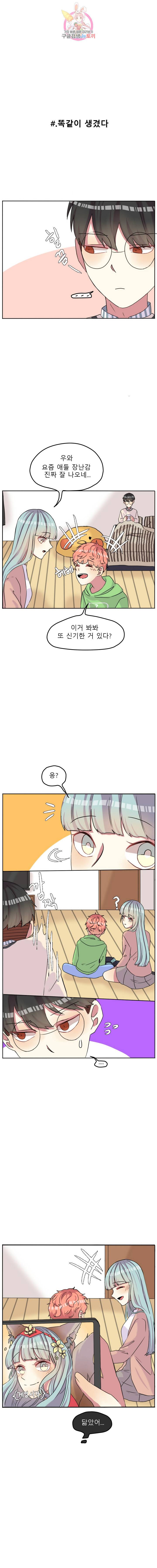 쿨내나는 연애 59화 7