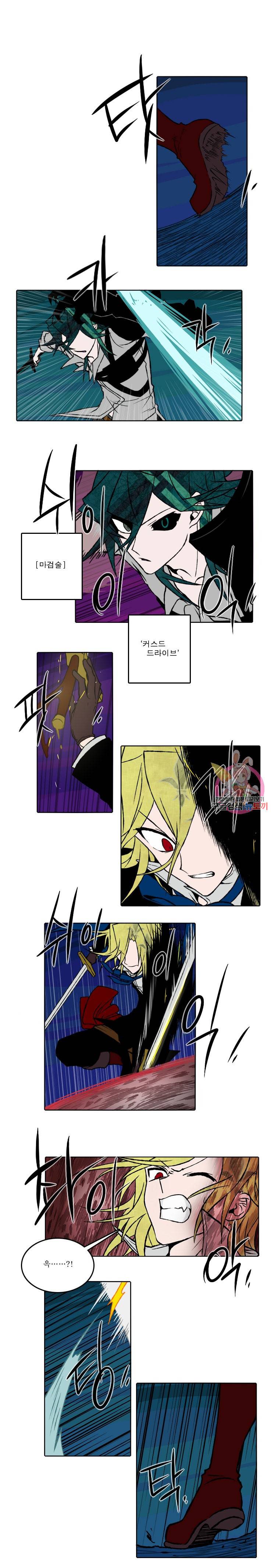 니플헤임 29화 2