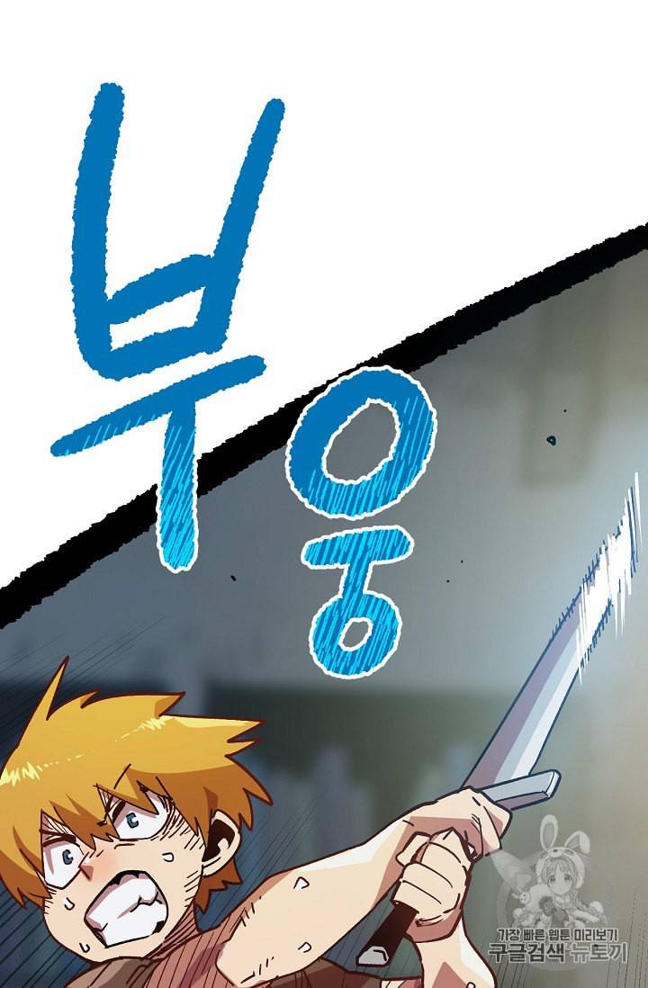 슬레이브 B 2화 2