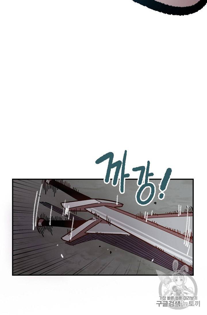 슬레이브 B 2화 6