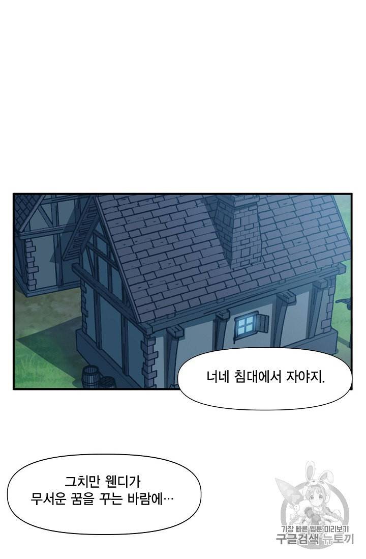 슬레이브 B 2화 11