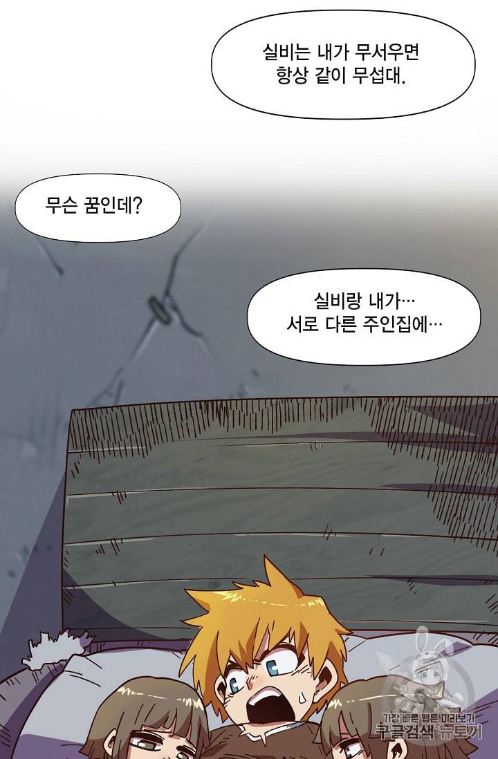 슬레이브 B 2화 12
