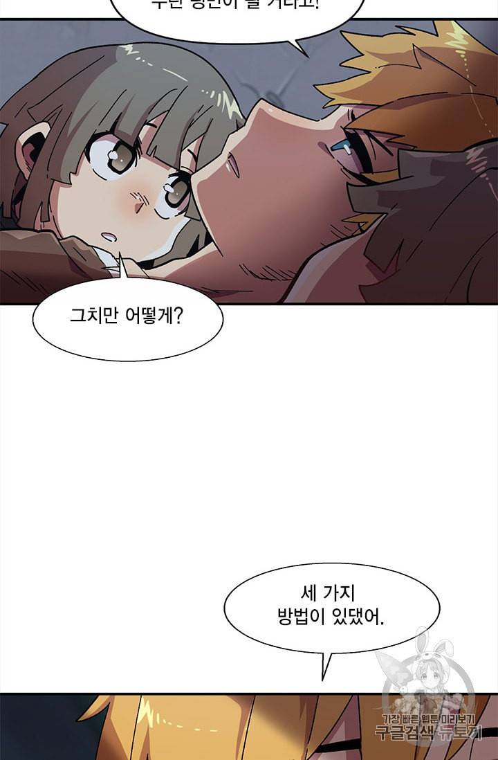 슬레이브 B 2화 14
