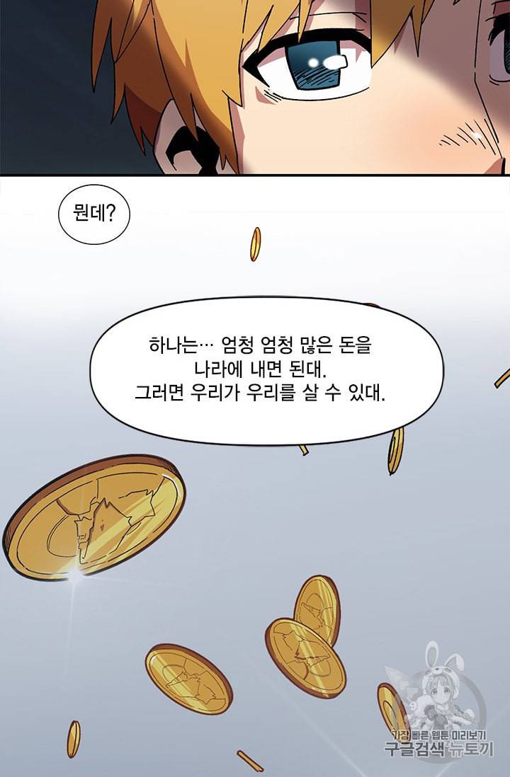 슬레이브 B 2화 15