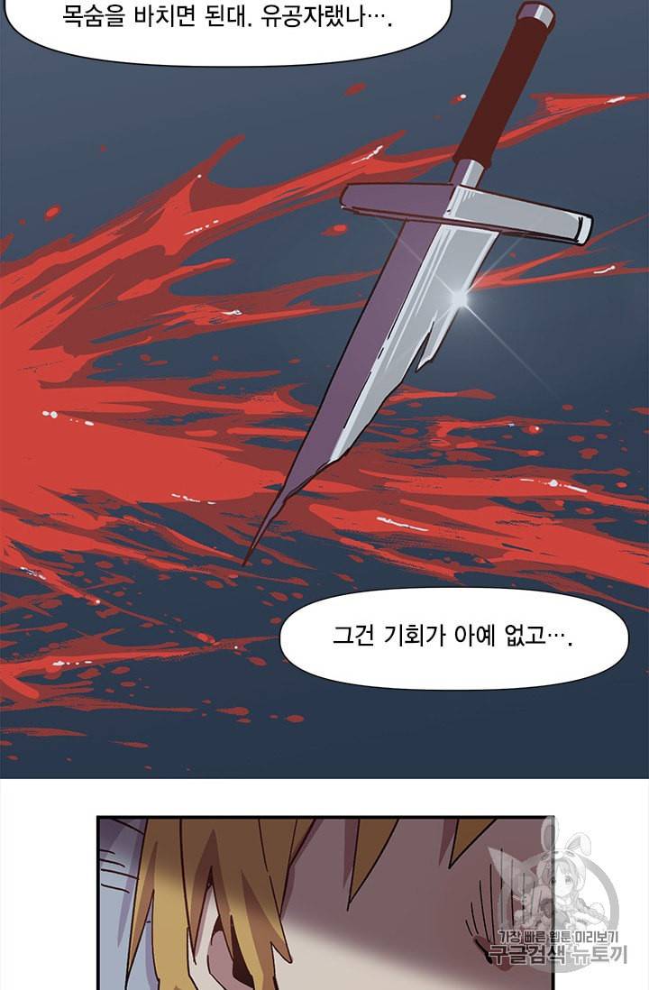 슬레이브 B 2화 17