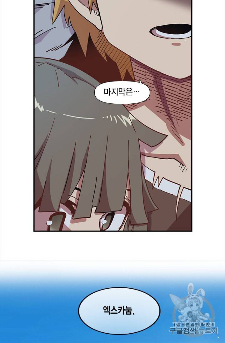 슬레이브 B 2화 18