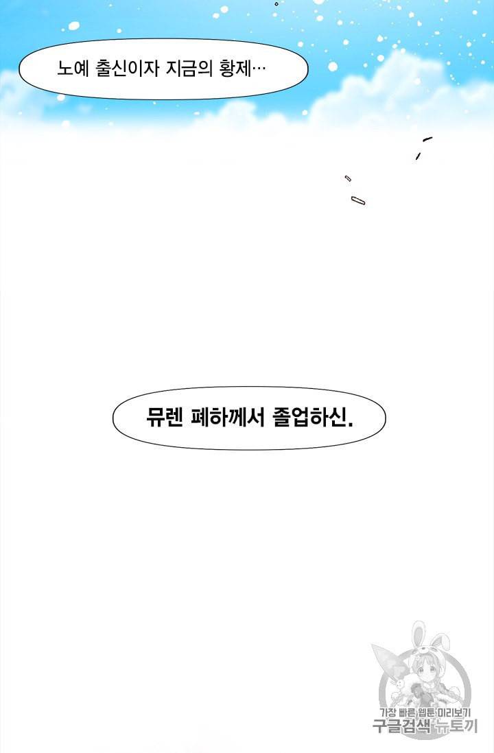 슬레이브 B 2화 20