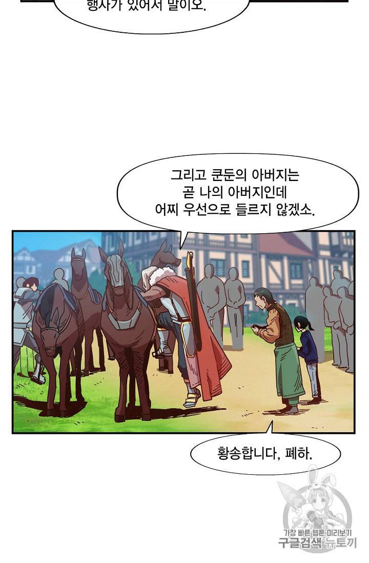 슬레이브 B 2화 26