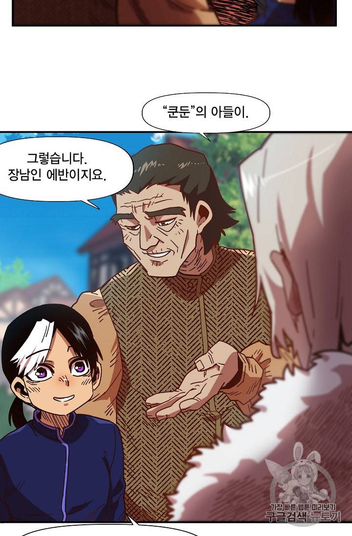 슬레이브 B 2화 28