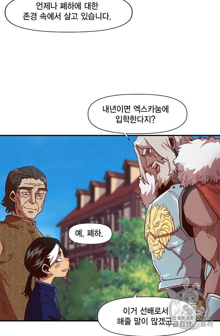 슬레이브 B 2화 29