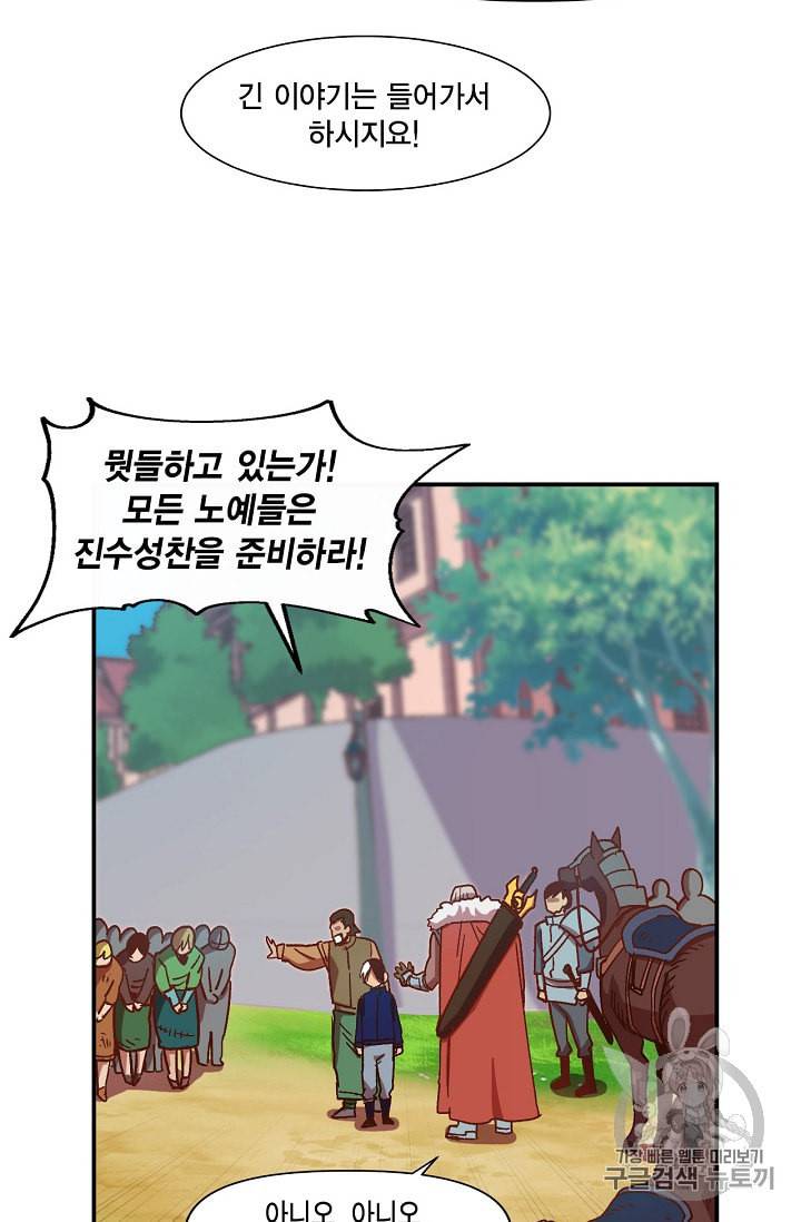 슬레이브 B 2화 30