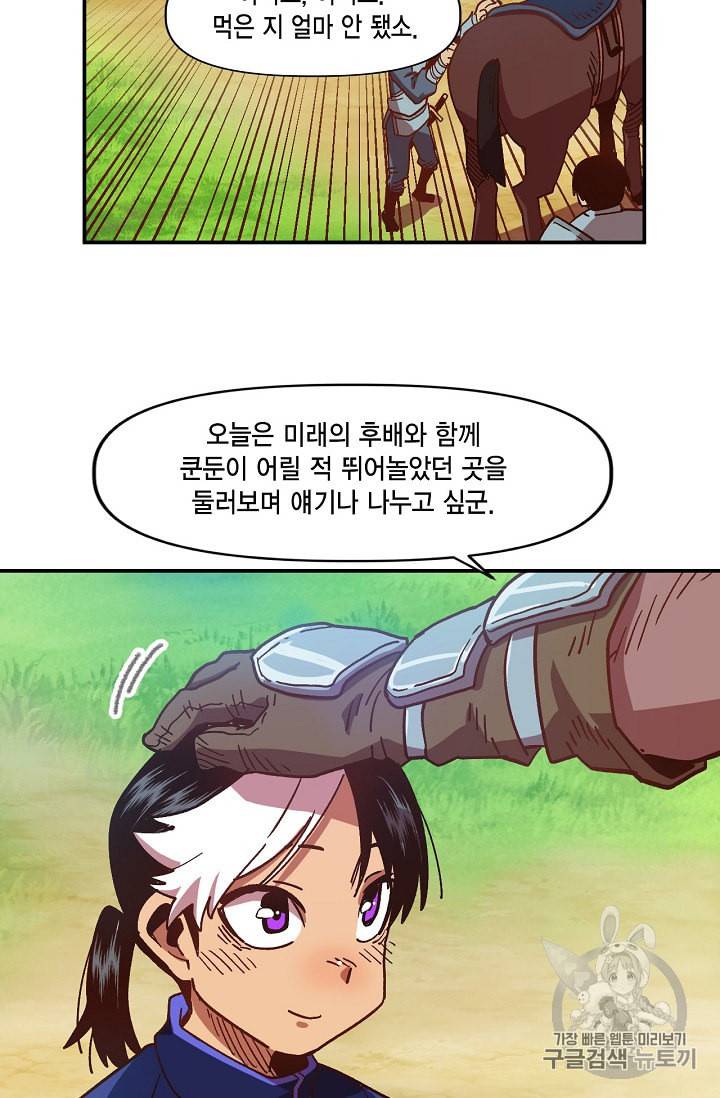 슬레이브 B 2화 31