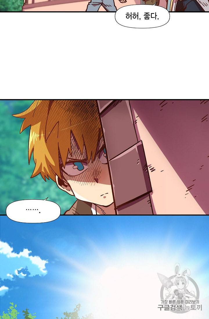 슬레이브 B 2화 33