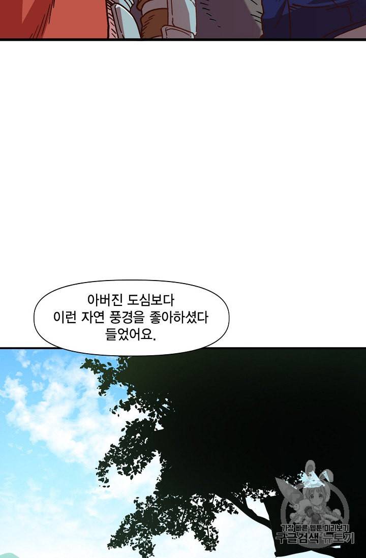 슬레이브 B 2화 36