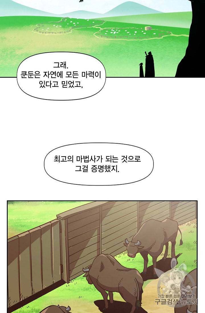 슬레이브 B 2화 37