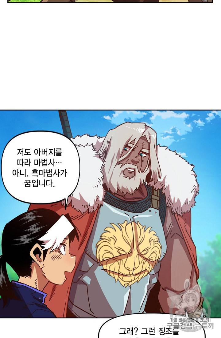슬레이브 B 2화 38