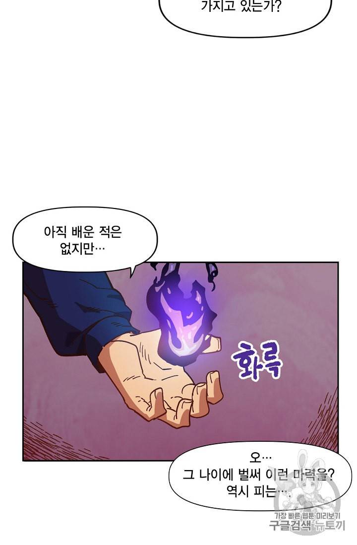 슬레이브 B 2화 39