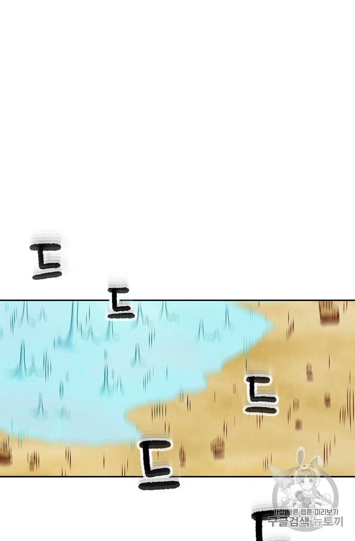 슬레이브 B 2화 41