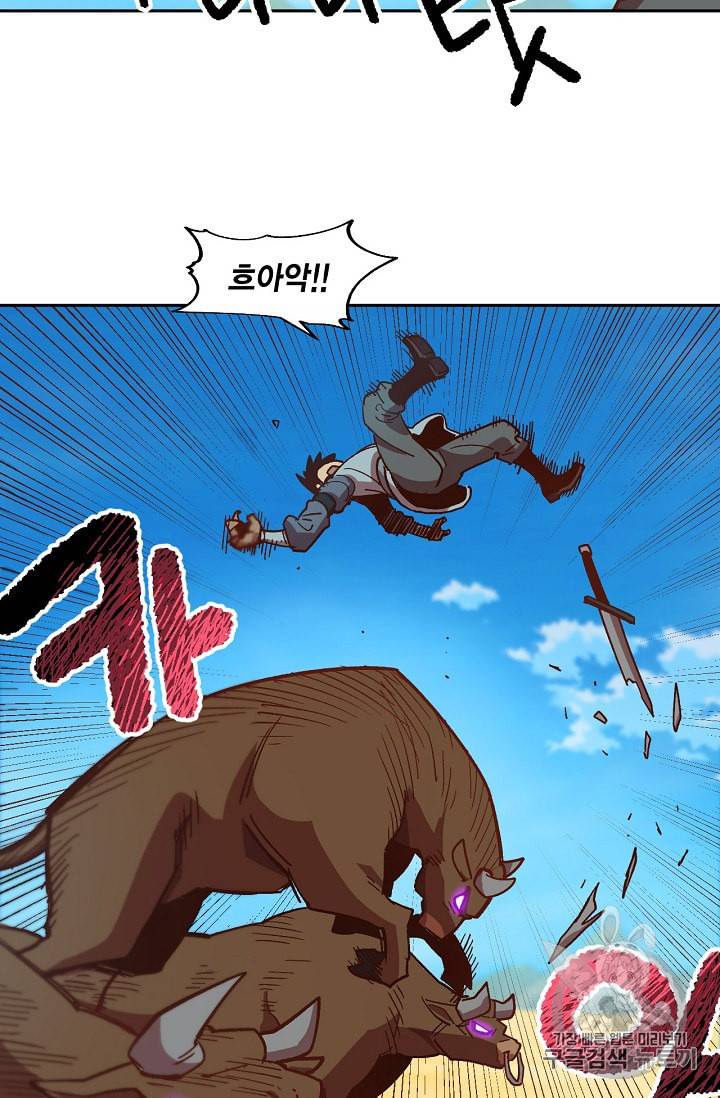 슬레이브 B 2화 45