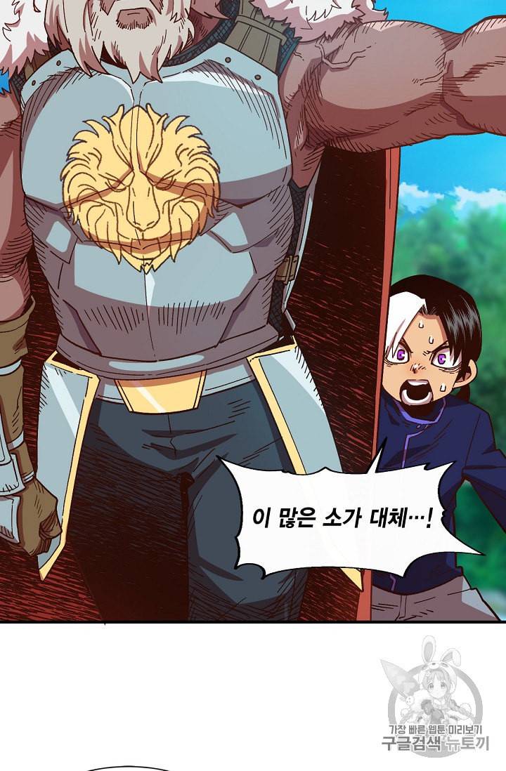 슬레이브 B 2화 53