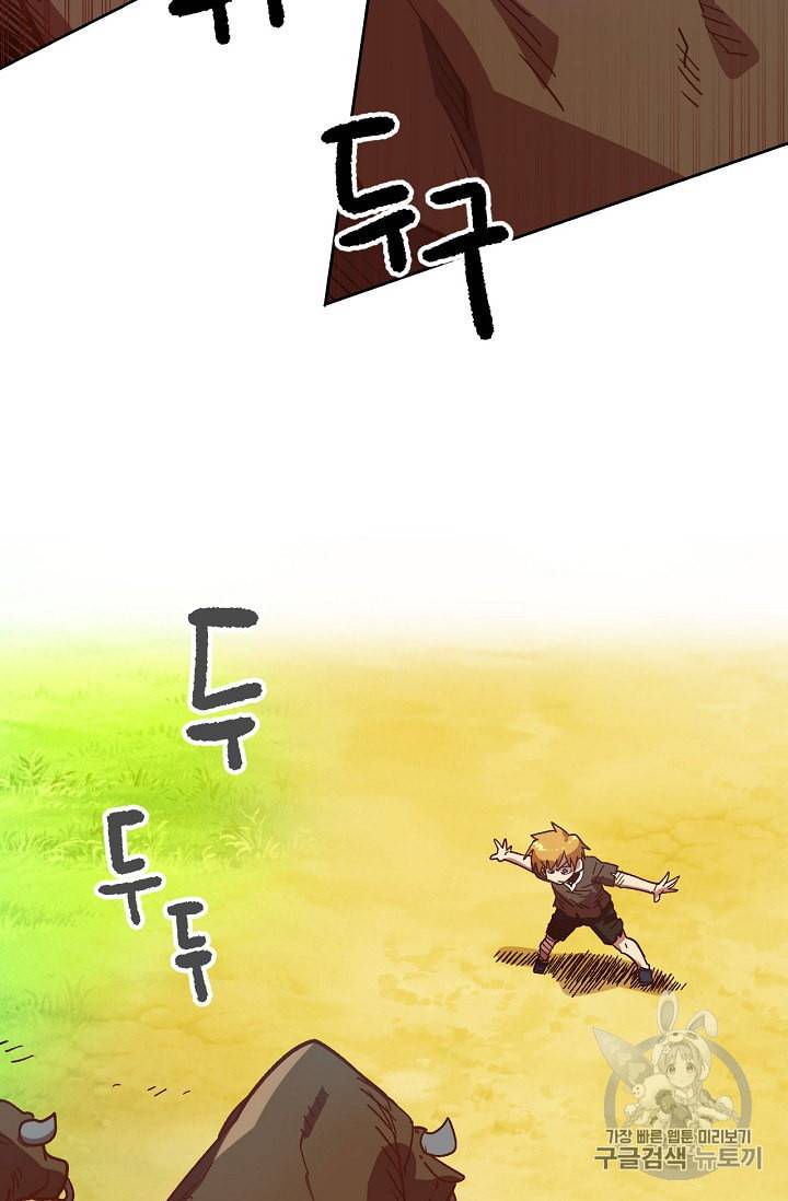 슬레이브 B 2화 58