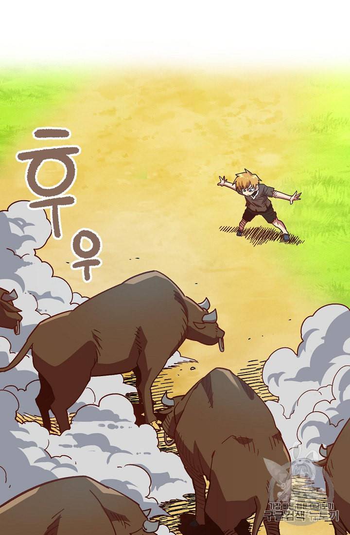슬레이브 B 2화 60