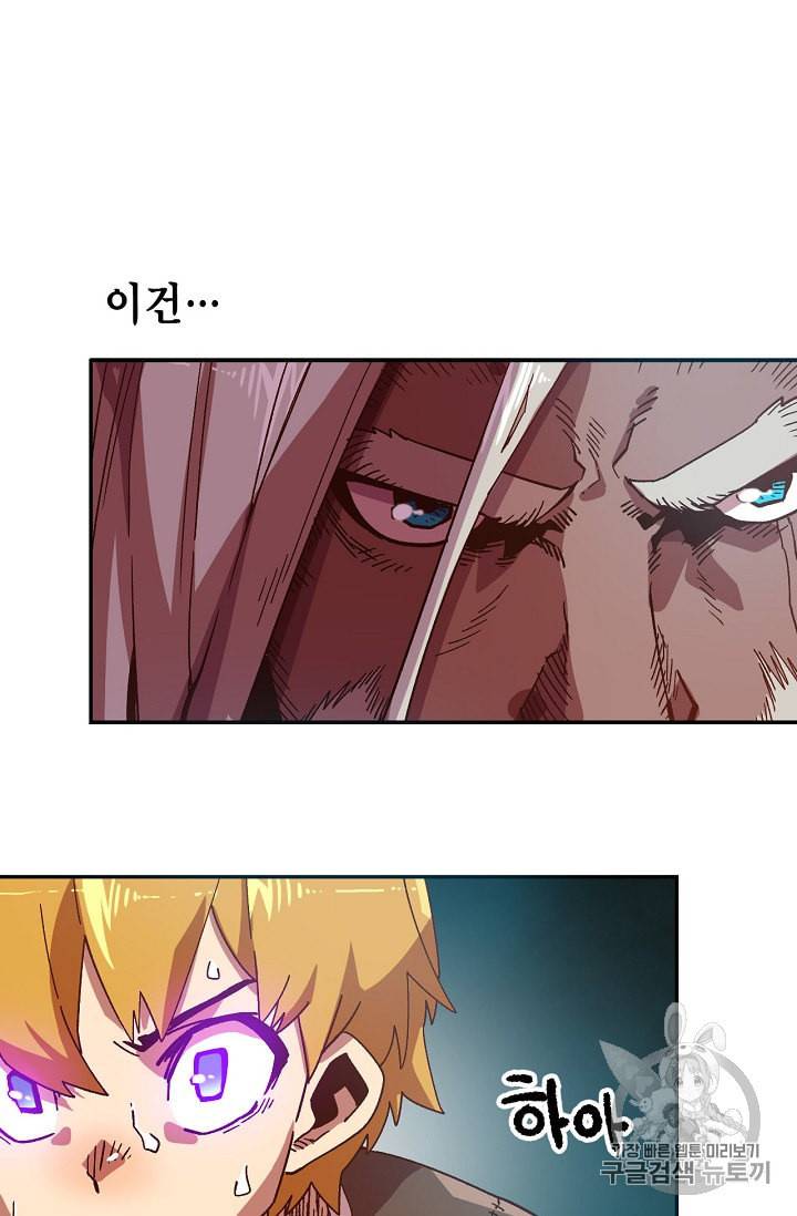 슬레이브 B 2화 63