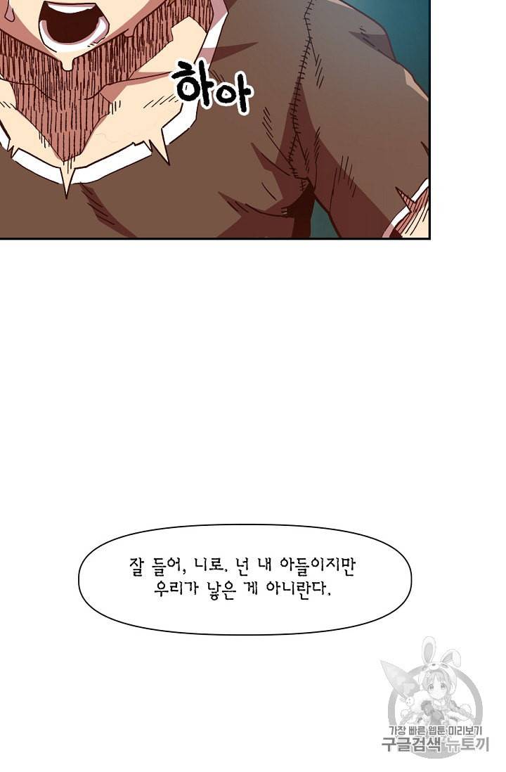 슬레이브 B 2화 64