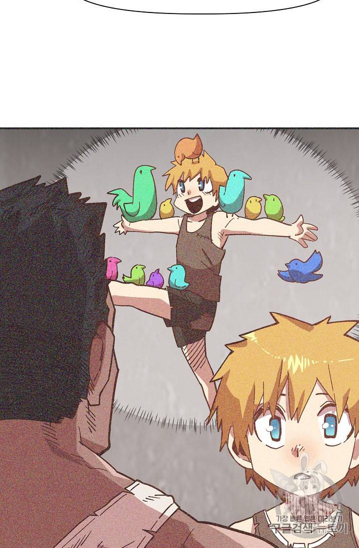 슬레이브 B 2화 66
