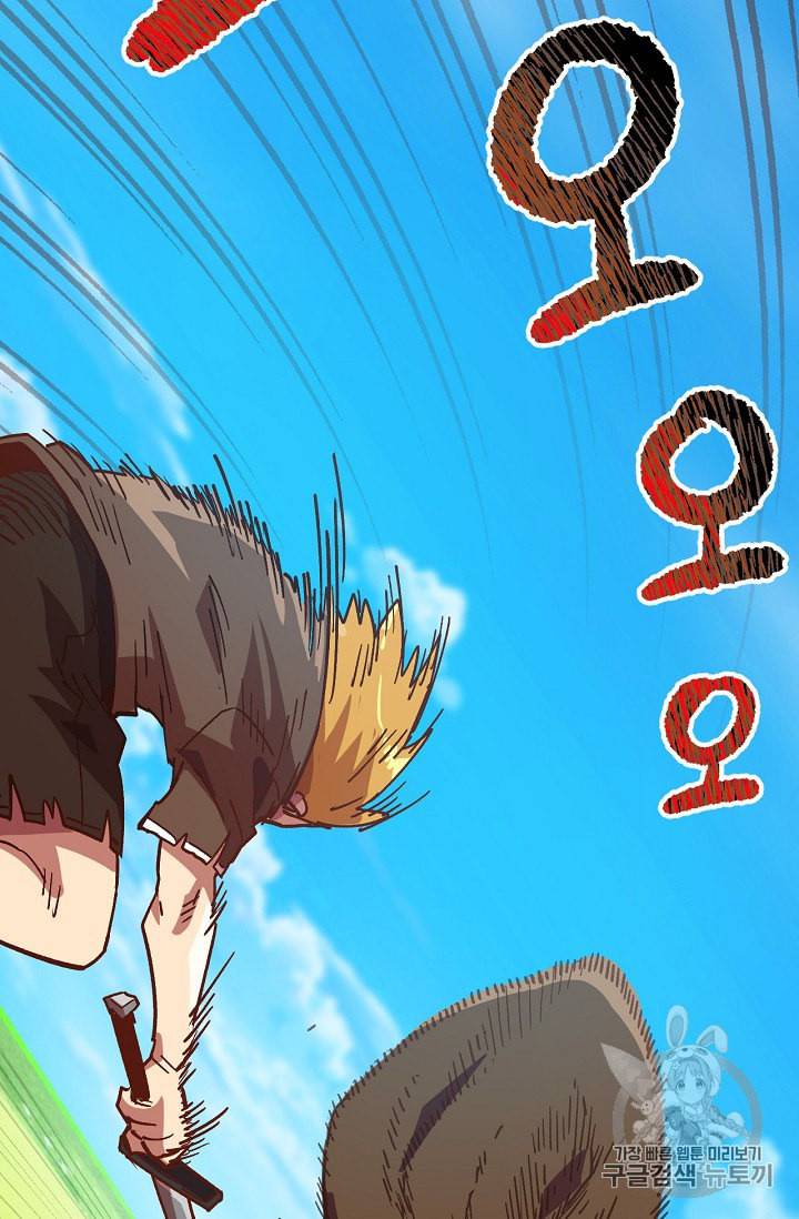 슬레이브 B 2화 71