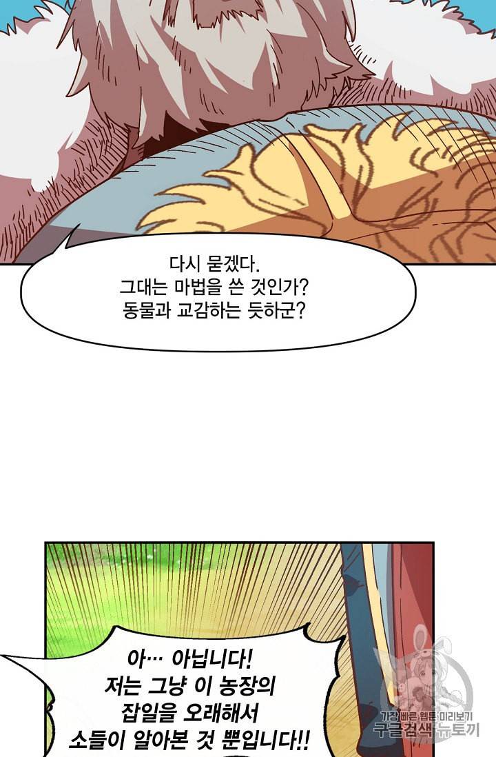 슬레이브 B 2화 79