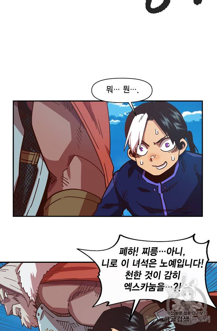 슬레이브 B 2화 85