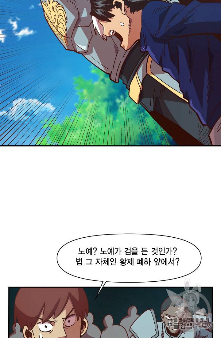 슬레이브 B 2화 86