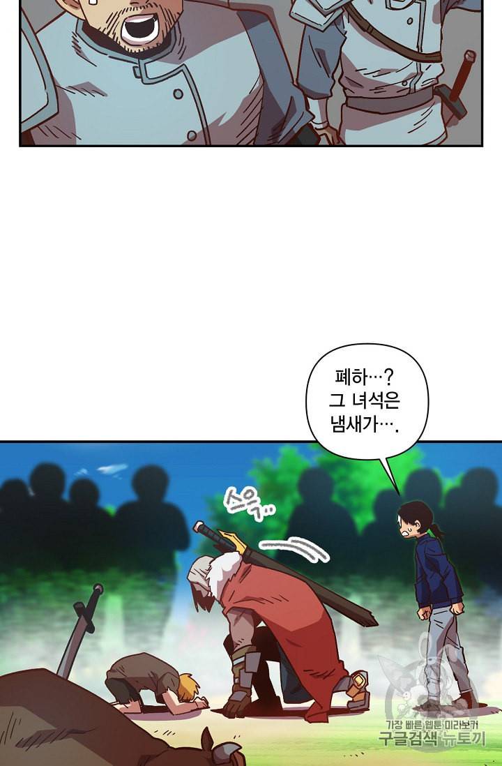 슬레이브 B 2화 87