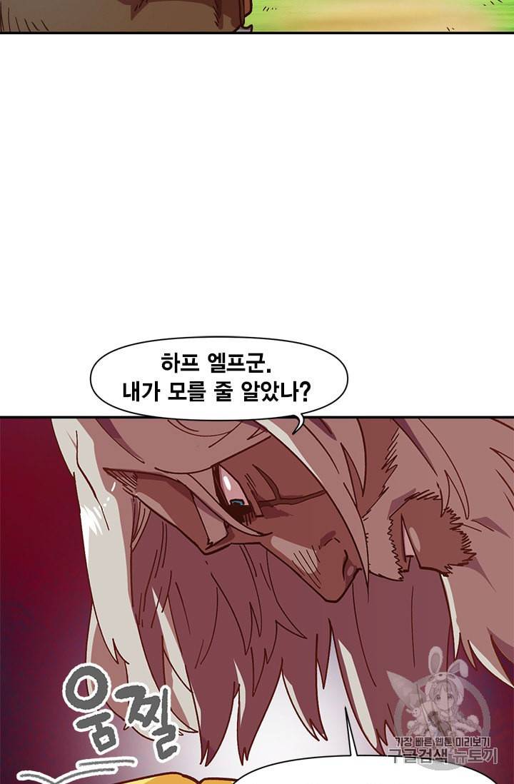 슬레이브 B 2화 88