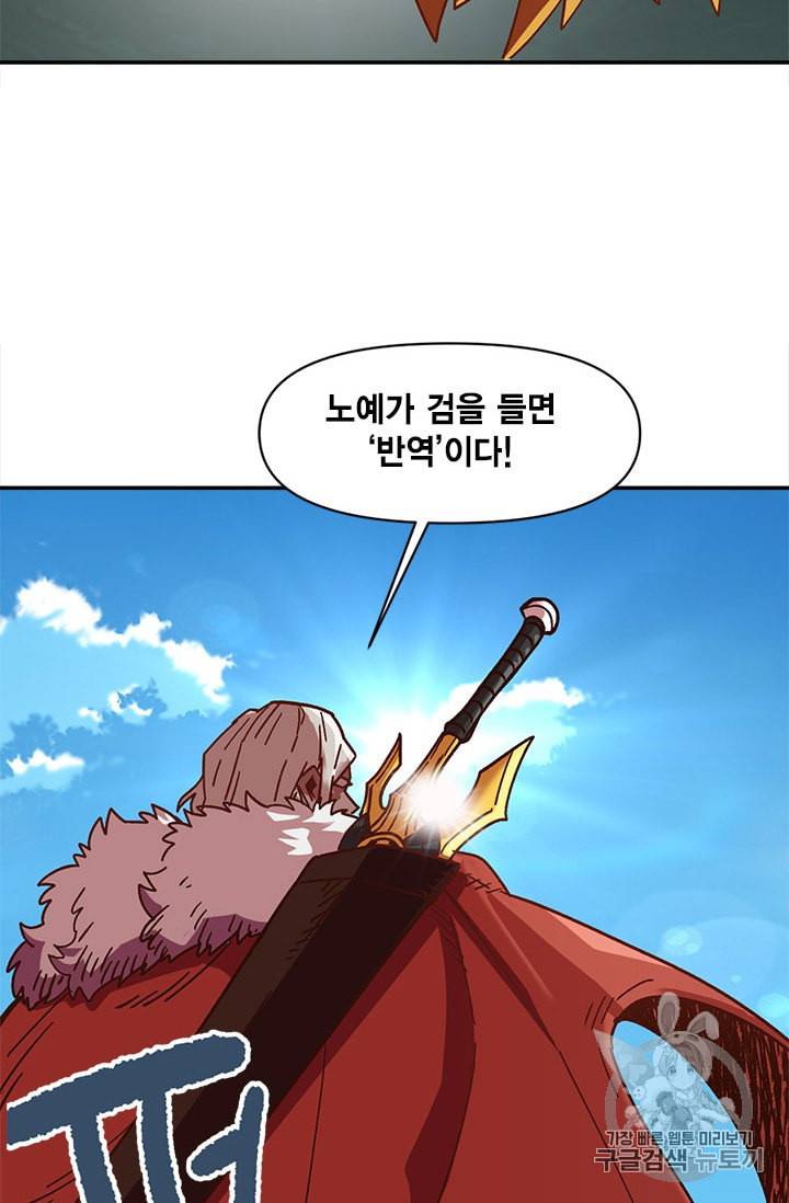슬레이브 B 2화 90
