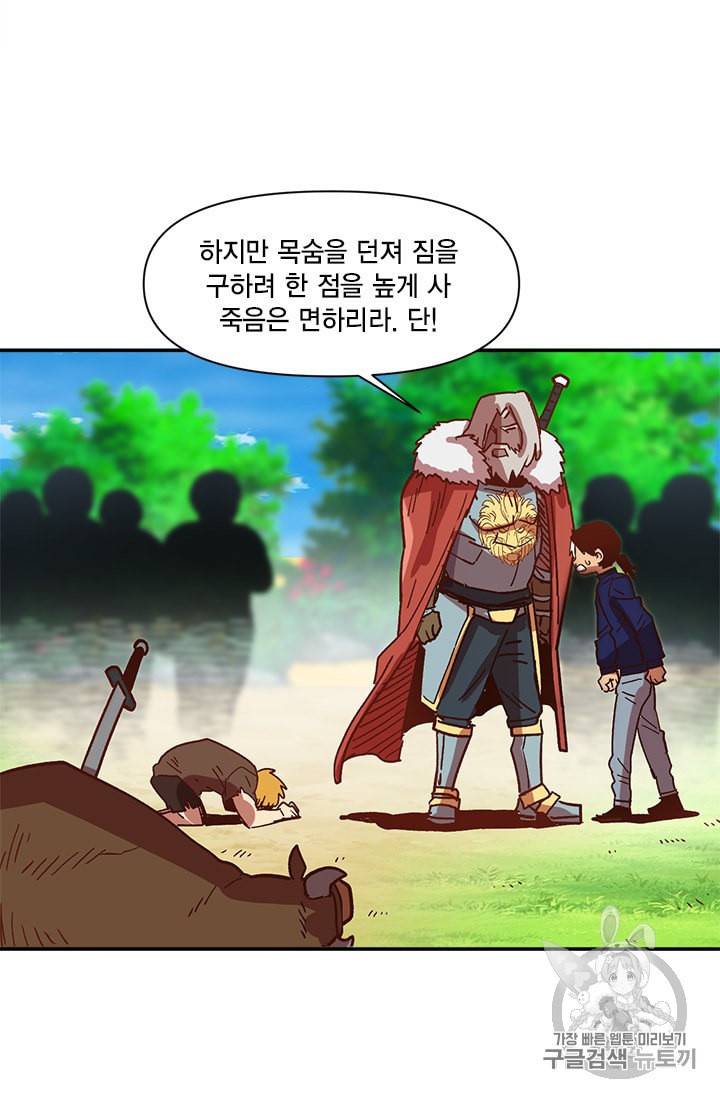 슬레이브 B 2화 92