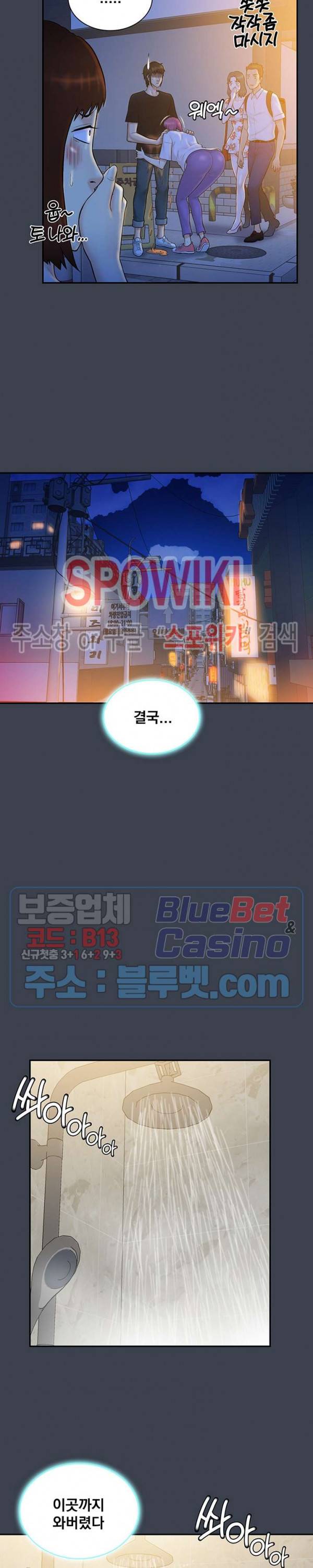 그녀를 찾아줘 29화 2