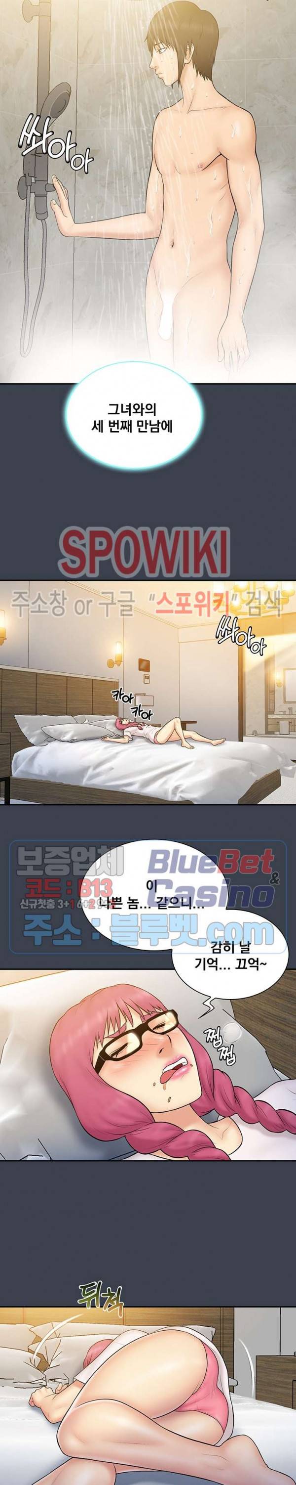 그녀를 찾아줘 29화 3