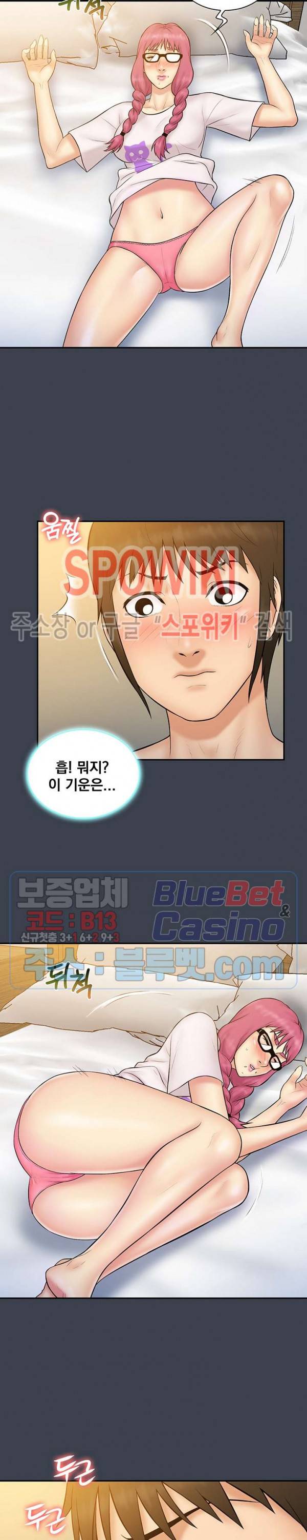 그녀를 찾아줘 29화 5
