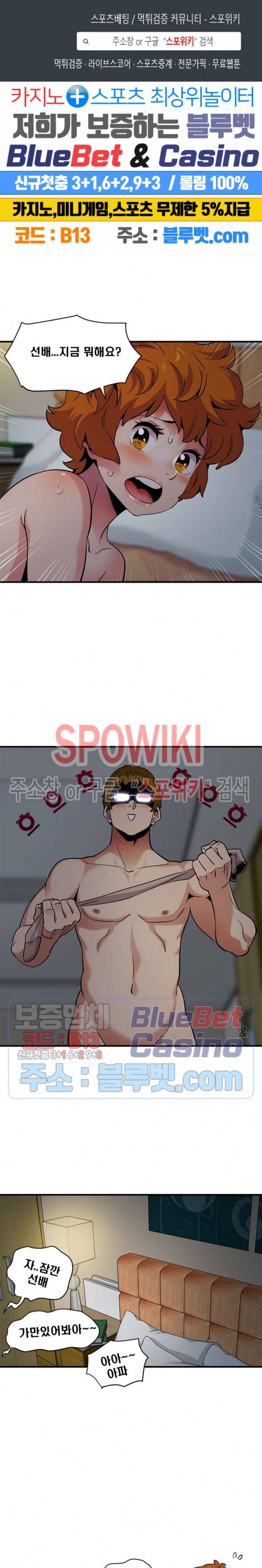 우리집에 왜 왔니? 25화 1