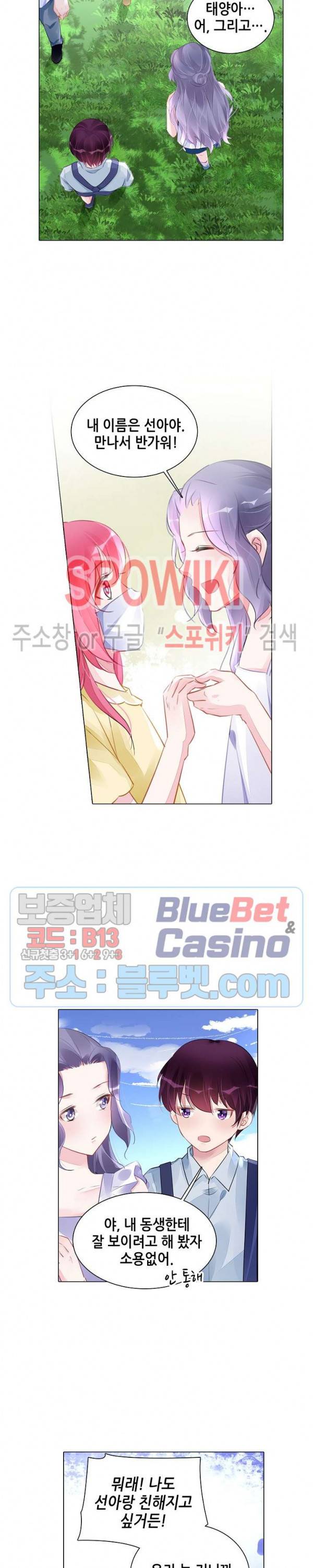 하룻밤 아내 250화 2